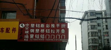 千里马铝塑门窗厂